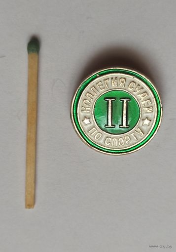 Знак, значок из СССР, коллегия судей по спорту 2 разряд