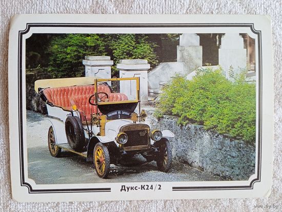 Ретро автомобили. Дукс-К24/2