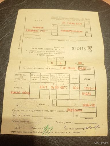 Документ БССР\8