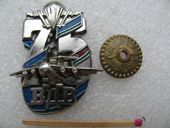 Знак. 75 лет ВДВ РБ. тяжёлый, винт, СЭНС