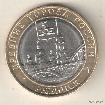 Россия 10 рублей 2023 Рыбинск