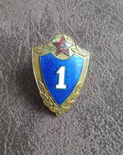 Знак классность тяжёлый