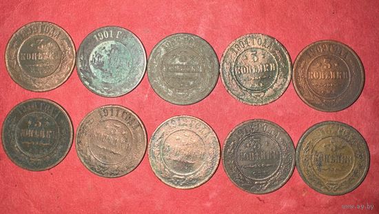 3 копейки  1899-1915г.цена за все.