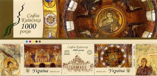 Украина 2011 София Киевская 1138-1139 Верхняя полоса** Религия