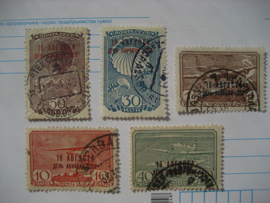 СССР 1940 день авиации полная серия