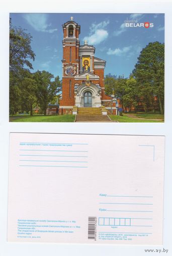 Беларусь. 2016. Планета Беларусь (62-1/5)