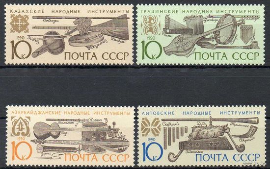 Музыкальные инструменты СССР 1990 год (6247-6250) серия из 4-х марок