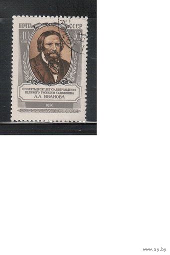 СССР-1956 (Заг.1846) гаш.(с клеем) , Художник Иванов (одиночка)