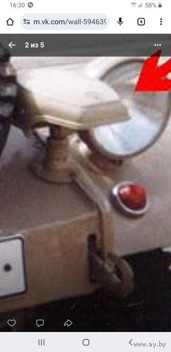 Лот по вермахту. Фара от техники