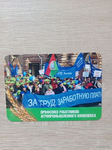 Календарик 2008