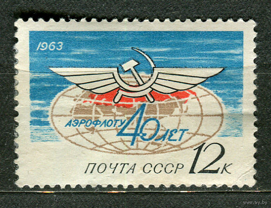 Авиация. Аэрофлот. 1963. Чистая