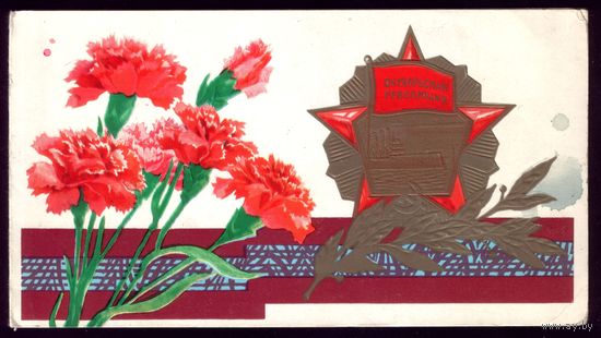 1979 год В.Горелов