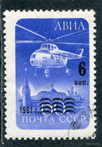 СССР 1961.. Авиапочта, надпечатка