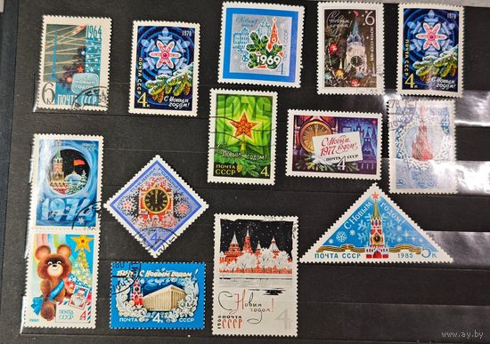 С Новым Годом ! Марки СССР