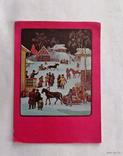 Карманный календарик 1977 г.