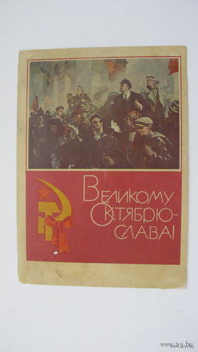 Октябрь 1969  не подписана