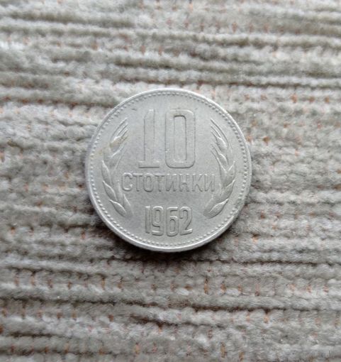 Werty71 Болгария 10 стотинок 1962