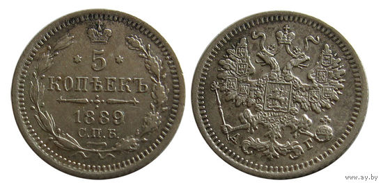 5 копеек 1889