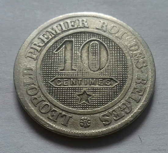 10 сантимов, Бельгия 1862 г.