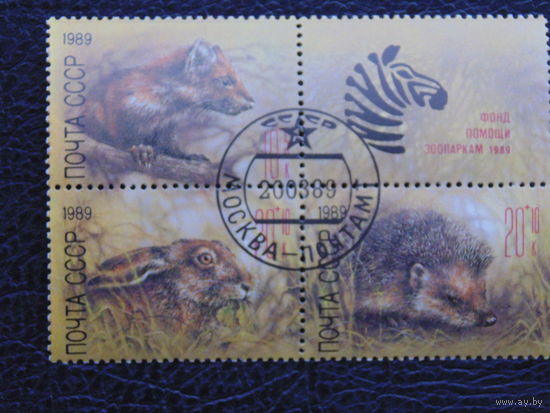 СССР 1989 г. Фауна.