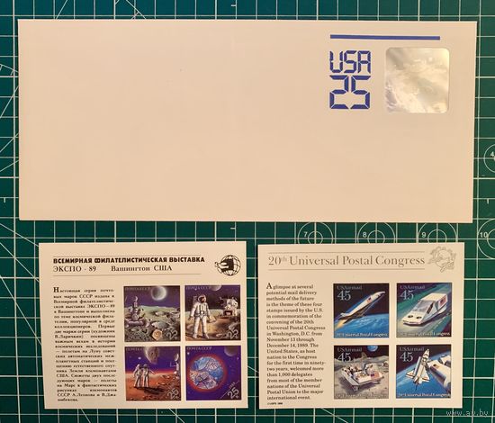 СССР - США 1989 Совместный выпуск "ЭКСПО - 89"** + конверт** с голографической маркой
