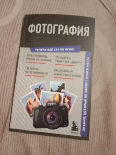 Фотография Теперь всё стало ясно