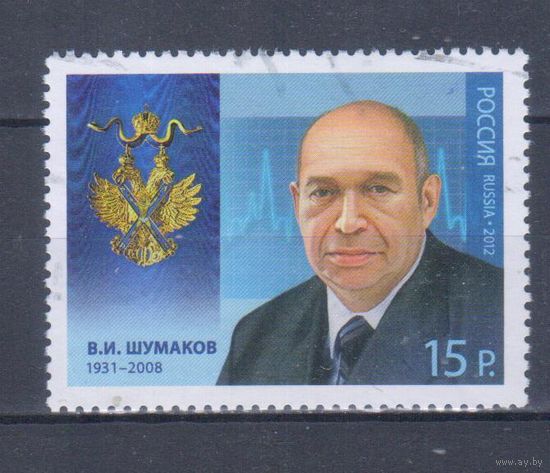 [1619] Россия 2012. Медицина.Врач. Гашеная марка.