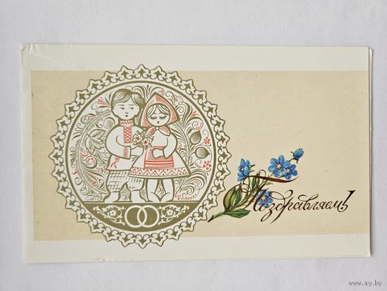 Лукьянов 1989 свадьба