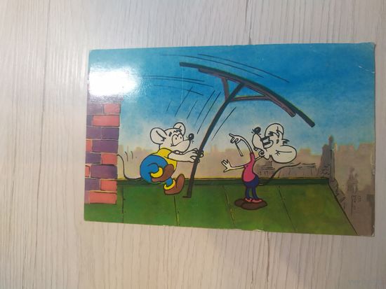 Открытка .