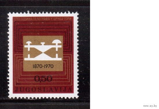 Югославия-1970(Мих.1396) ** , Телеграф (одиночка)