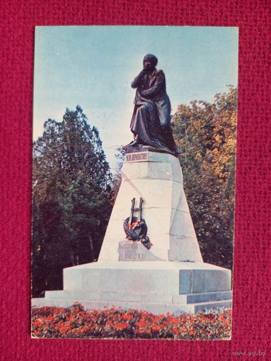 Пятигорск. Памятник Лермонтову. Круцко 1971 г. Чистая. К-1