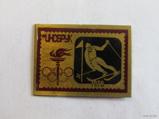 Знак. Значок. Спецзаказ."Инсбрук". "Зимняя олимпиада". "Лыжи". Спорт. Ретро СССР 1976г.