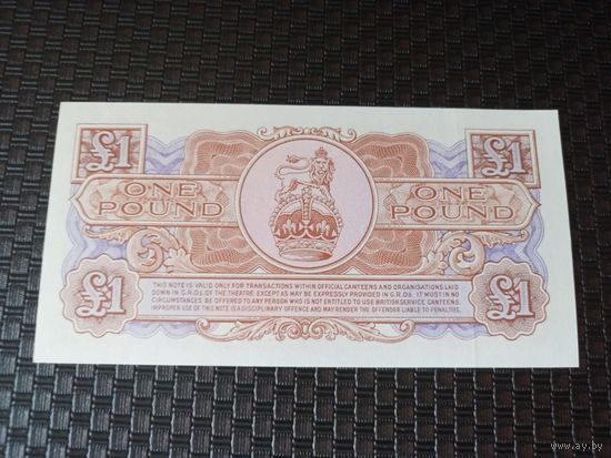 1 фунт 1948-1956 Великобритания,военный ваучер