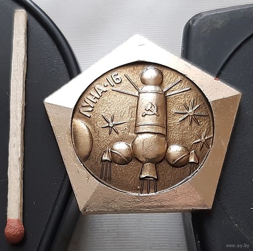 Луна-16. Ба-27