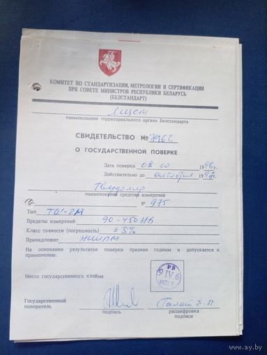 Документ БССР\7