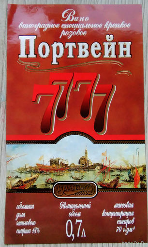 Этикетка винная.Беларусь."Брандко". 00301