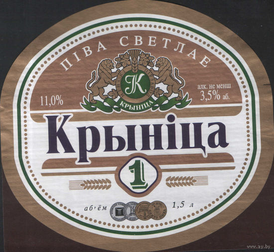 Пивная этикетка - 176