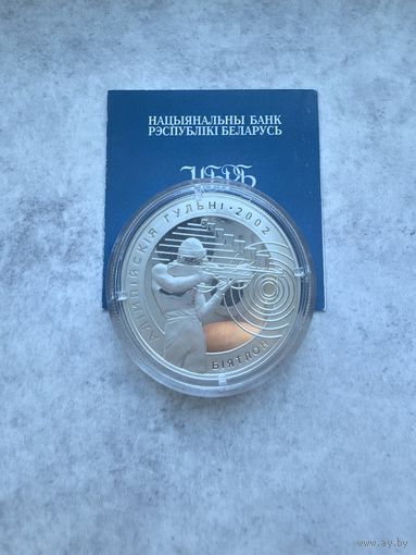 Биатлон 2001 Идеальное состояние капсула не открывалась