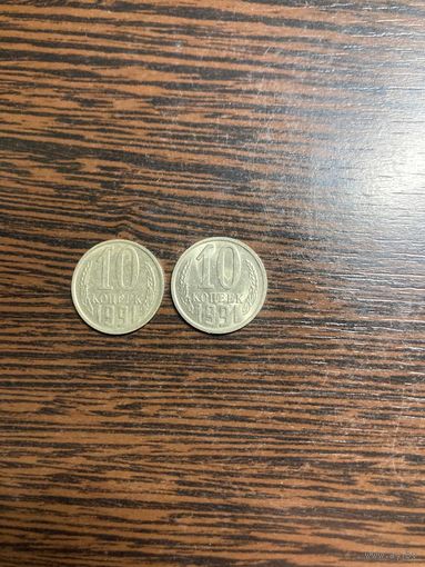 10 копеек 1991(М)