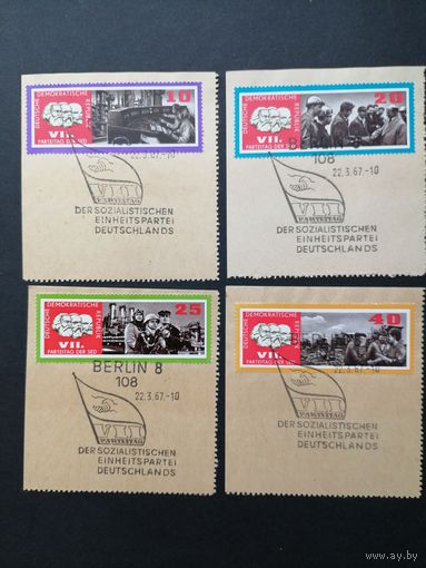 ГДР 1967 Полная серия марок на вырезках "VII съезд социалистической единой партии ГДР (SED)" (спецгашение) Mi.1258-1261 каталог 1.80 евро
