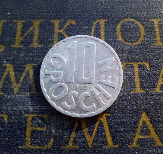 10 грошей 1973 Австрия #01