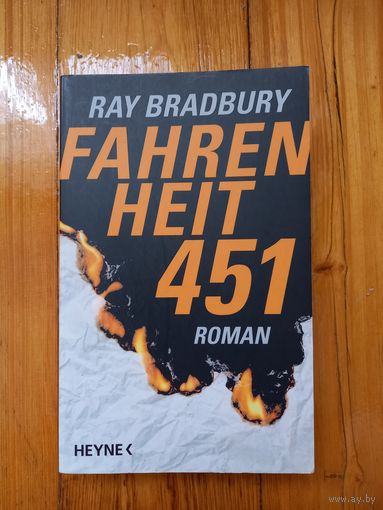 451 градус по Фаренгейту Рэй Брэдбери на немецком