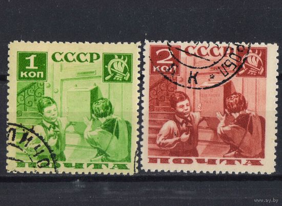СССР 1936 Поможем почте Перф 11 #435-6