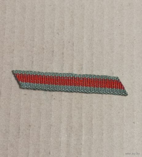 Нашивка за лёгкое ранение РККА ВОВ склад