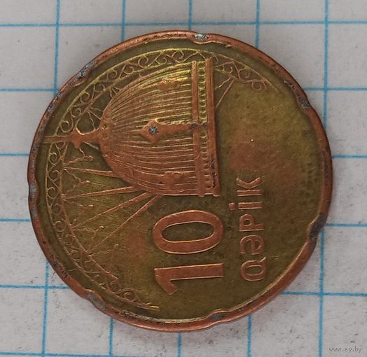 10 гяпиков Азербайджан