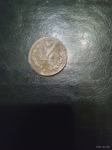 Копейка 1818 брак 4 грамма