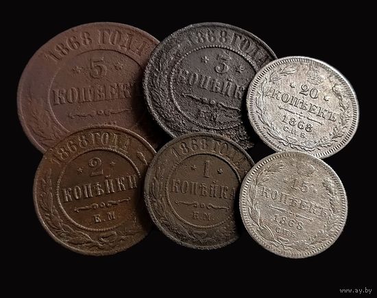 6 МОНЕТ РИ 1868 г. (АЛЕКСАНДР II МЕДЬ,СЕРЕБРО)