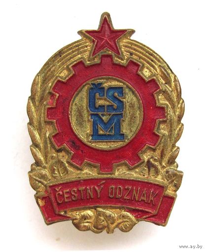 CSM. Cestny odznak. Комсомол ЧССР.