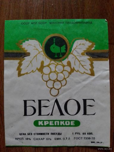 Этикетка от вина. БССР, Минск