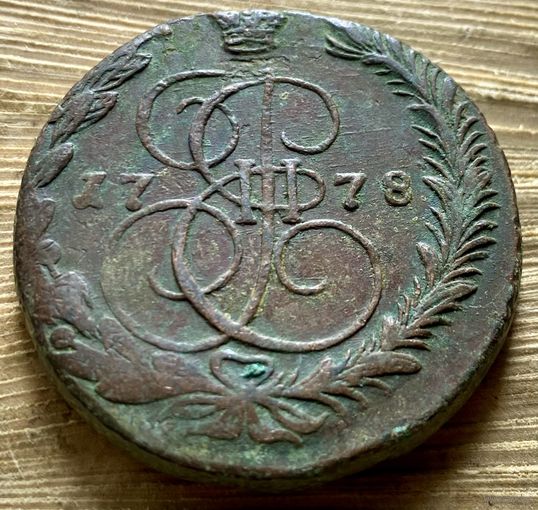 5 копеек 1778
